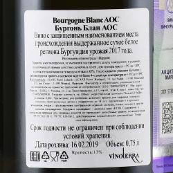 вино Bourgogne Blanc AOC 0.75 л белое сухое контрэтикетка