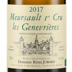 вино Domain Remi Jobard Meursault Premier Cru Les Genevrieres AOC 0.75 л белое сухое этикетка