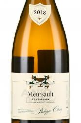 вино Domaine Philippe Chavy Meursault Les Narvaux AOC 0.75 л белое сухое этикетка