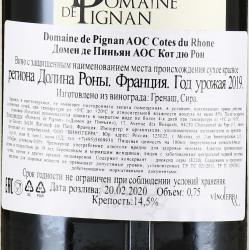 вино Domaine De Pignan AOC Cotes-Du-Rhone 0.75 л красное сухое контрэтикетка