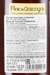 Floc De Gascogne Lafontan 0.75 л красное контрэтикетка