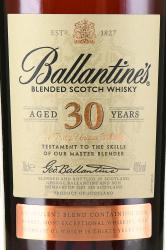 Ballantine’s 30 Year Old - виски Баллантайнс 30 лет 0.7 л в д/у