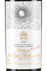 вино Chateau Mouton Rothschild Pauillac 1.5 л красное сухое этикетка