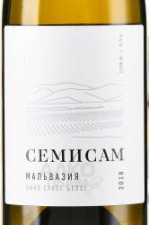 Вино Семисам Мальвазия Кубань 0.75 л белое сухое этикетка