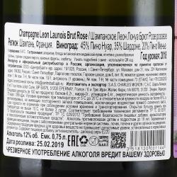 Leon Launois Brut Rose - шампанское Леон Лонуа Брют Розе 0.75 л розовое брют в п/у