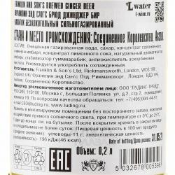 Franklin & Sons Brewed Ginger Beer - тоник Франклин Энд Санс Брюд Джинжер Бир 0.2 л безалкогольный газированный