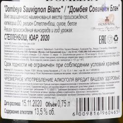 вино Dombeya Sauvignon Blanc DO 0.75 л белое сухое контрэтикетка