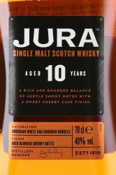 Jura 10 Years Old - виски Джура Эйджд 10 лет 0.7 л в п/у + 2 бокала