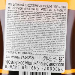 Jura 10 Years Old - виски Джура Эйджд 10 лет 0.7 л в п/у + 2 бокала