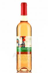 вино Verdegar Rosado 0.75 л розовое полусухое
