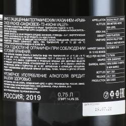 вино Kacha Valley Sangiovese 0.75 л красное сухое контрэтикетка