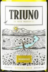 вино Triuno Chardonnay 0,.75 л белое сухое этикетка