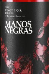 вино Manos Negras Pinot Noir Red Soil 0.75 л красное сухое этикетка