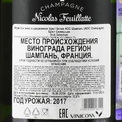 Brut Selection Nicolas Feuillatte - шампанское Брют Селексьон Николя Фейатт 0.75 л белое брют в метал.тубе