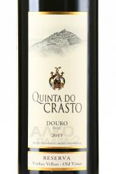 вино Quinta do Crasto Reserva Vinhas Velhas Douro DOC 0.75 л красное сухое этикетка