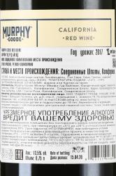вино Мерфи-Гуд Ред Бленд 0.75 л контрэтикетка