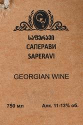 Вино Саперави 0.75 л керамическая бутылка красное сухое Винный Погреб этикетка