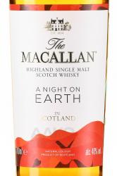 The Macallan A Night On Earth In Scotland - виски Макаллан Ночь на Земле в Шотландии 0.7 л в п/у