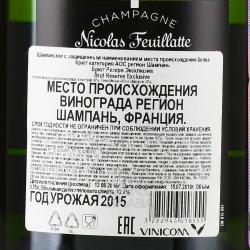 Brut Reserve Exclusive Nicolas Feuillatte - шампанское Брют Резерв Эксклюзив Николя Фейатт 0.75 л белое брют а метал.тубе