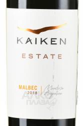 вино Kaiken Reserva Malbec 0.75 л красное сухое этикетка
