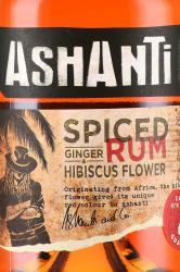 Ashanti Spiced Rum - Ашанти Спайсд Ром 0.7 л в п/у