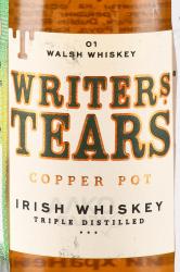 Writers Tears Copper Pot - виски Райтерз Тирз Коппер Пот 0.05 л
