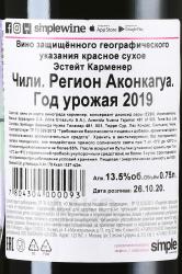 вино Errazuriz Estate Carmenere 0.75 л контрэтикетка