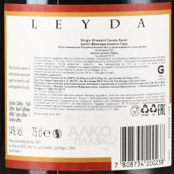 вино Лейда Канело Сира 0.75 л красное сухое контрэтикетка