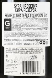 вино Leyda Reserva Syrah 0.75 л красное сухое контрэтикетка