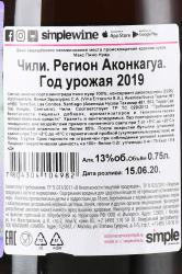 вино Эрразурис Макс Резерва Пино Нуар 0.75 л красное сухое контрэтикетка