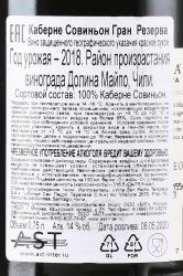 вино Тарапака Каберне Совиньон Гран Резерва 0.75 л красное сухое контрэтикетка