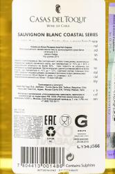 вино Casas Del Toqui Reserva Sauvignon Blanc Coastal Series 0.75 л белое сухое контрэтикетка