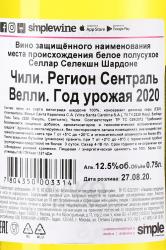 вино Santa Carolina Cellar Selection Chardonay 0.75 л белое полусухое контрэтикетка