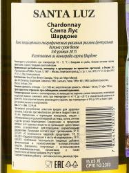 вино Santa Luz Chardonnay 0.75 л белое сухое 