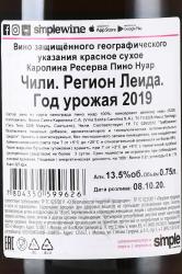 вино Санта Каролина Резерва Пино Нуар 0.75 л красное сухое контрэтикетка