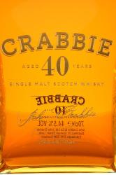 Crabbie 40 Years Old - виски Крэбби 40 лет + 2 бокала 0.7 л в п/у дерево