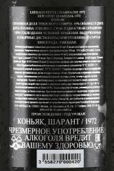 Lheraud Cognac 1972 Petite Champagne - коньяк Леро Птит Шампань 1972 год 0.7 л в д/у