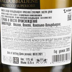 Villa Sandi Valdobbiadene Prosecco Superiore DOCG Extra Dry - вино игристое Вилла Санди Вальдобьядене Просекко Супериоре Экстра Драй 0.75 л белое экстра драй