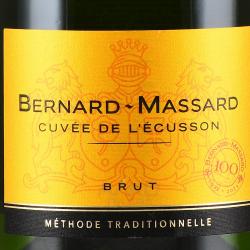 Bernard-Massard Cuvee de l’Ecusson - вино игристое Бернар-Массар Кюве де Л’Екюссон 0.75 л белое брют