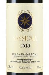 Bolgheri Sassicaia - вино Сассикайя Болгери 0.375 л красное сухое