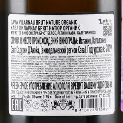 Vilarnau Brut Natur Organic Cava DO - вино игристое Кава Виларнау Брют Натюр Органик ДО 0.75 л белое экстра брют