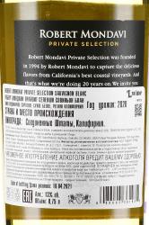 вино Robert Mondavi Private Selection Sauvignon Blanc 0.75 л белое сухое контрэтикетка