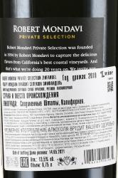 вино Robert Mondavi Private Selection Zinfandel 0.75 л красное сухое контрэтикетка