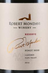 вино Robert Mondavi Pinot Noir Reserve 0.75 л красное сухое этикетка