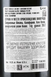вино Robert Mondavi Reserve Cabernet Sauvignon 0.75 л красное сухое контрэтикетка