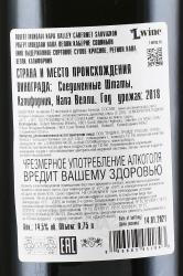 вино Robert Mondavi Napa Valley Cabernet Sauvignon 0.75 л красное сухое контрэтикетка