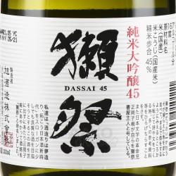 саке Dassai 45 Junmai Daiginjo 0.3 л этикетка