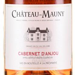 вино Chateau de Mauny Cabernet d’Anjou 0.75 л этикетка