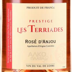 вино Розе д’Анжу АОС Престиж Ле Террияд 0.75 л розовое полусухое этикетка