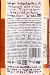 вино Розе д’Анжу АОС Престиж Ле Террияд 0.75 л розовое полусухое контрэтикетка